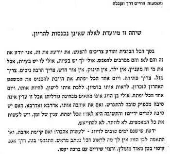 הודעת תודה מלקוחה של ברכה מזור