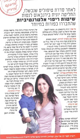 הודעת תודה מלקוחה של ברכה מזור
