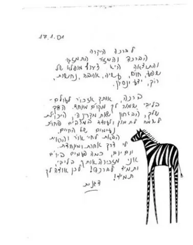 הודעת תודה מלקוחה של ברכה מזור