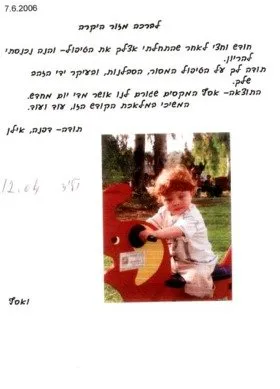 הודעת תודה מלקוחה של ברכה מזור