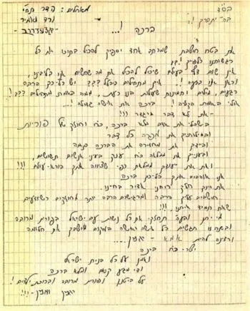 הודעת תודה מלקוחה של ברכה מזור